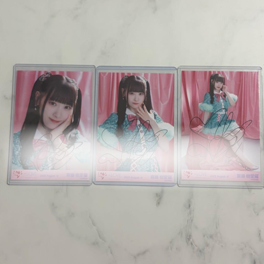 齋藤樹愛羅 イコノイジョイ キラキラ衣装 直筆 コンプ