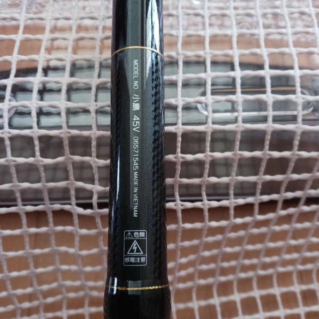ダイワ DAIWA 小島 45V カーボン 小継磯竿