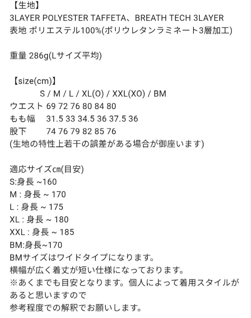 バスマニアBASSMANIA レインジャケット　レインパンツセット上下共Lサイズ