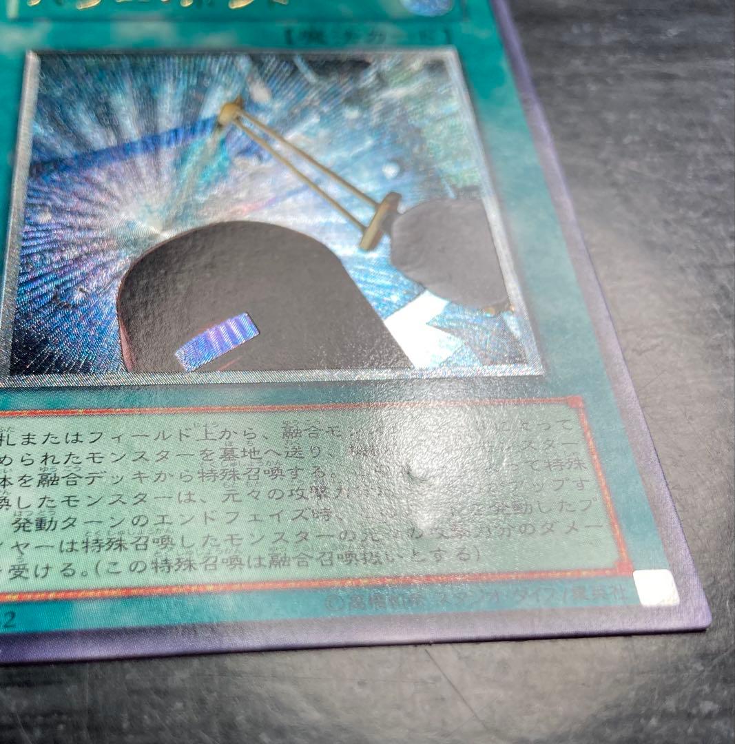 【値下げ不可】究極完全態グレートモス 青眼の究極竜 他 レリーフ 8枚セット