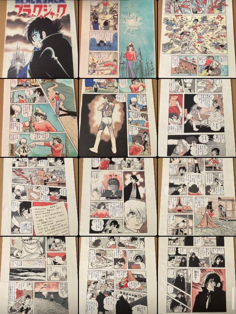 ブラックジャック フルカラー複製原画 海は恋のかおり 全21ページ 手塚治虫
