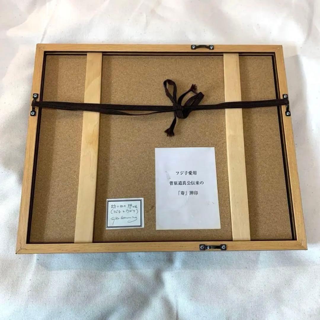 フジ子・ヘミング「雨の日」額装