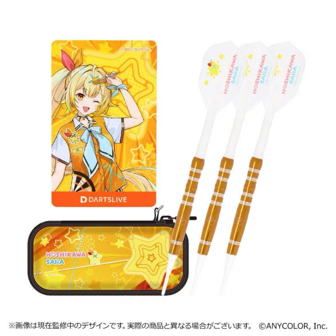 にじさんじ×ダーツハイブ】ダーツセット(ダーツケース付き) 星川サラ