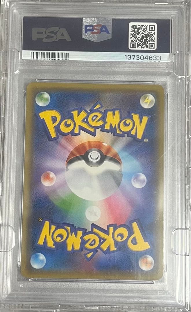 メガヤミラミ&バンギラスGX SR SM11 ミラクルツイン 102/094