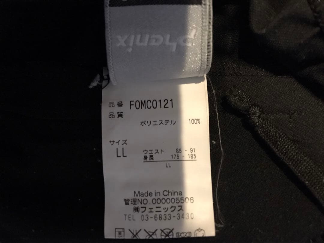 美品！フェニックス　ジャージ　上下