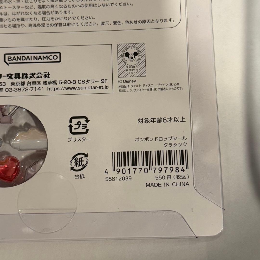 ボンボンドロップシール ディズニー プリンセス クラシック