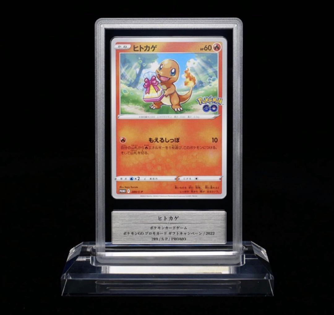 ヒトカゲ P gemix10Black 最上位評価 PSA10