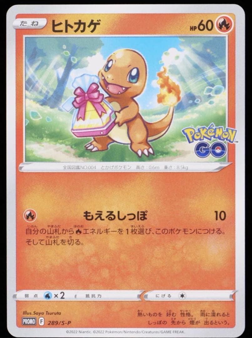 ヒトカゲ P gemix10Black 最上位評価 PSA10