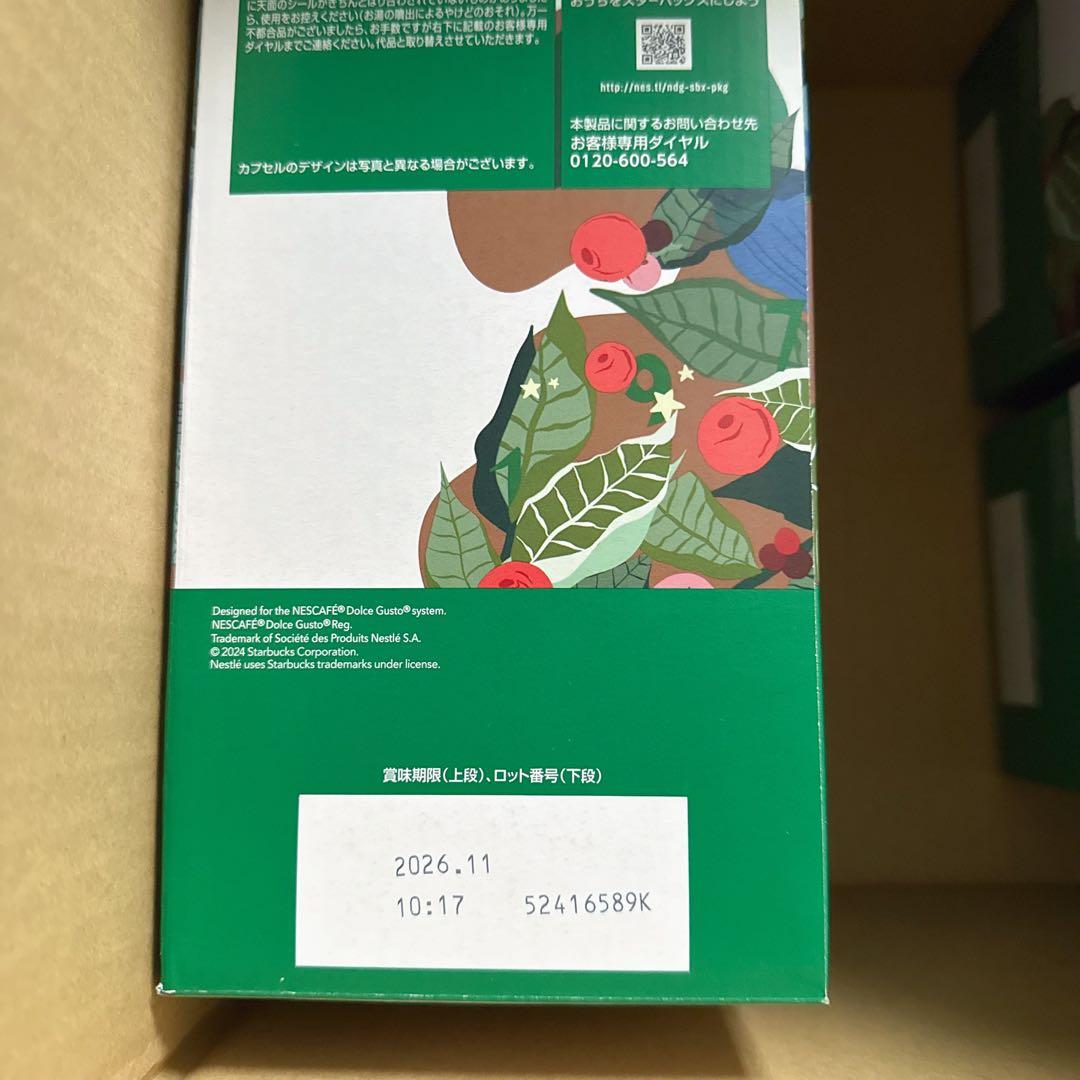 スターバックス ハウス ブレンド ネスカフェ ドルチェ グスト60P 3箱
