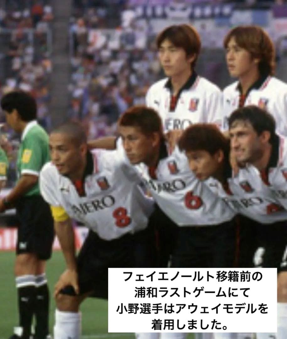 【選手支給品】小野伸二 ＃８ 浦和レッズ ０１／０２（A）