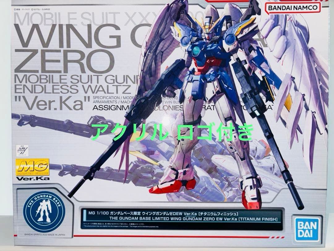 MG ウイングガンダムゼロ EW Ver.Ka チタニウムフィニッシュ