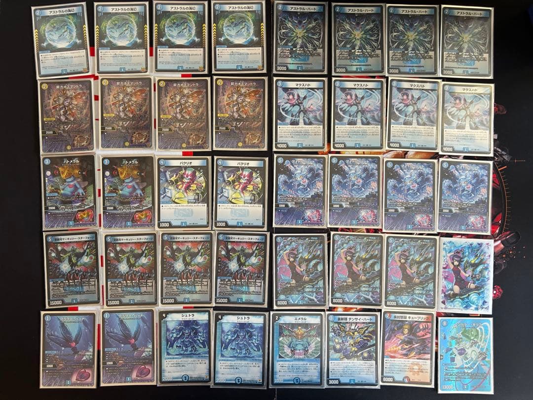 青単サイバーデッキ