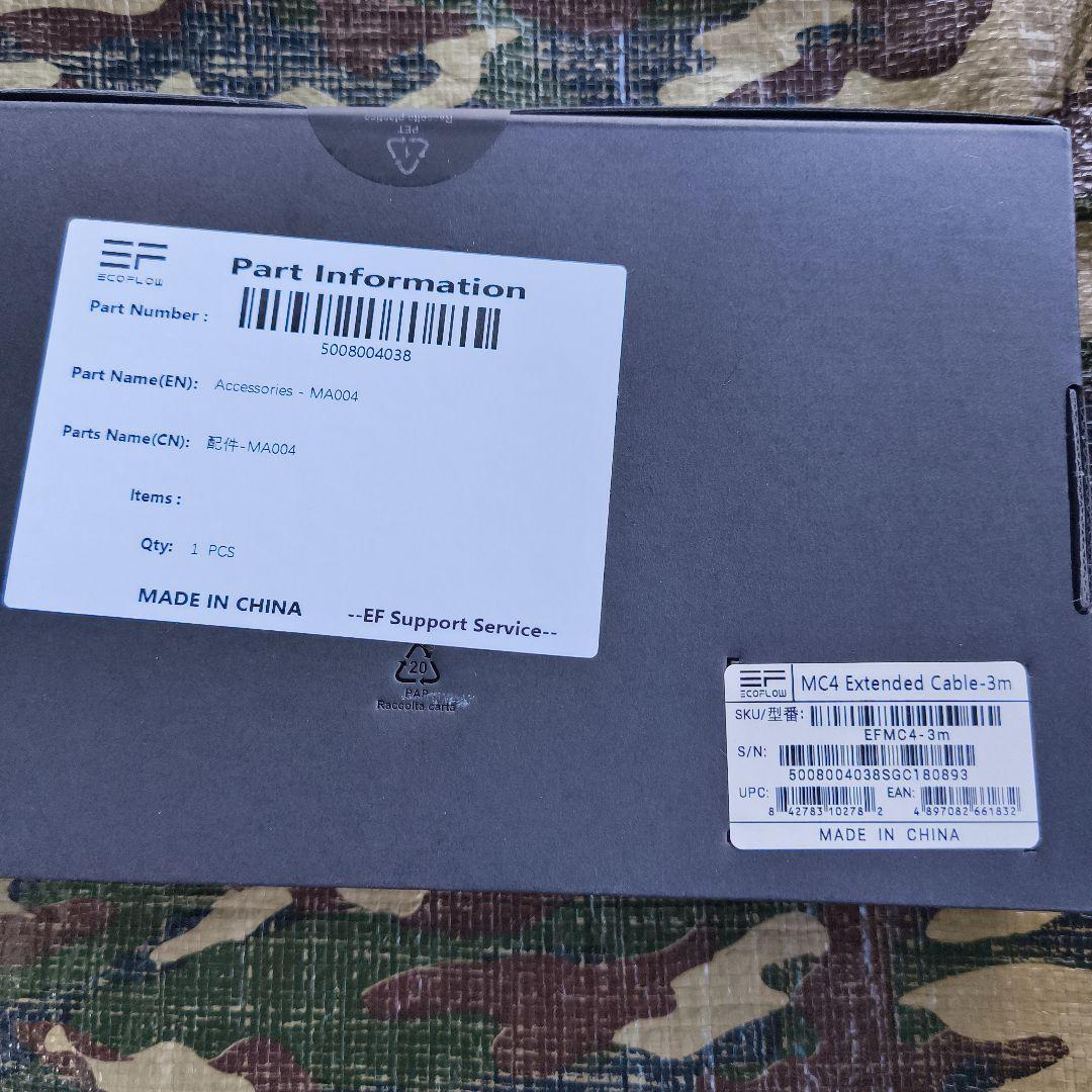 EcoFlow エコフロー 160W片面ソーラーパネルGen2 おまけ付き