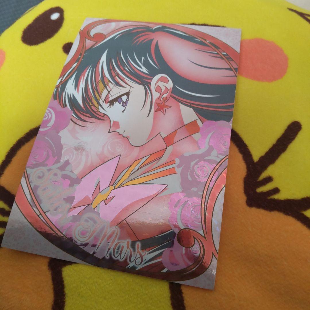 セーラームーン ポストカードコレクション キラキラホログラム 20th