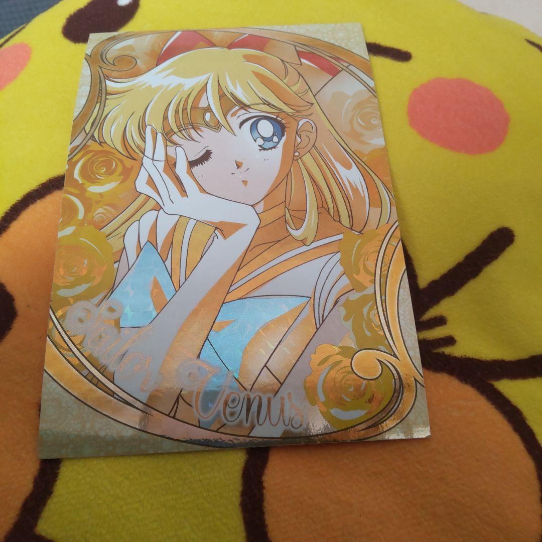 セーラームーン ポストカードコレクション キラキラホログラム 20th