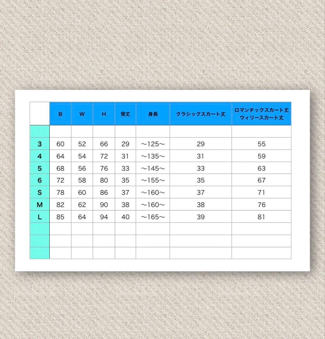 クラシックボン　オーダー