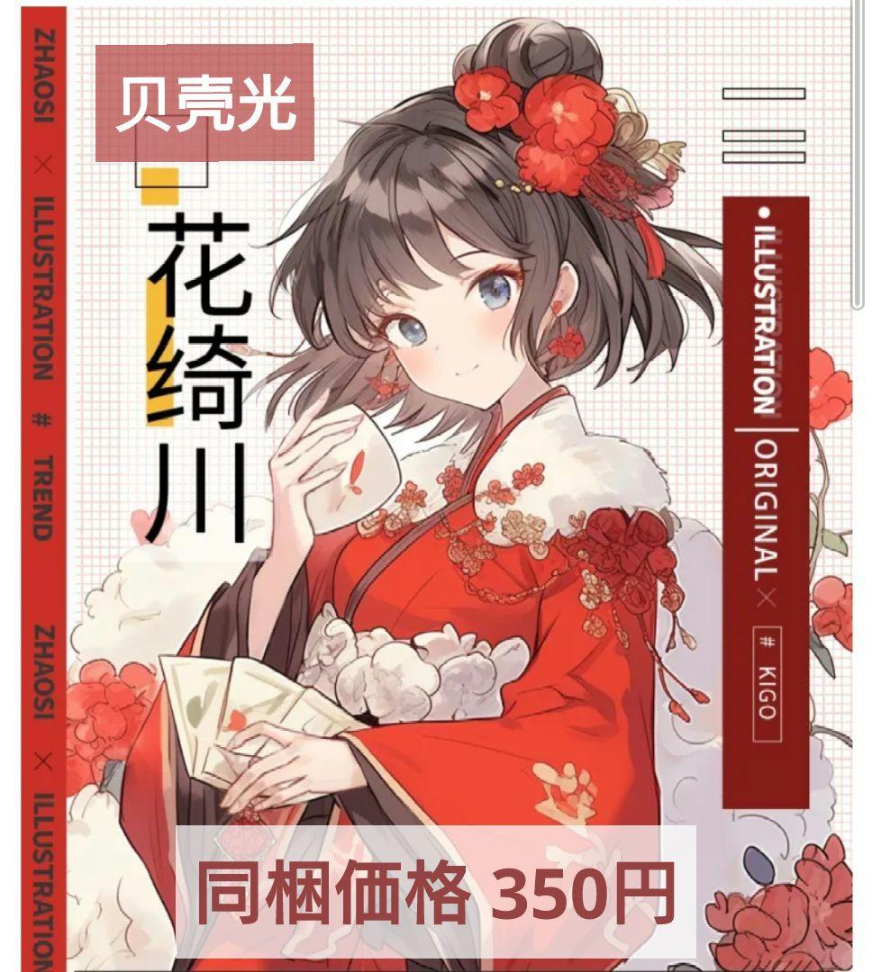 廃盤品✩J1065＃花绮川(贝壳光)目境幽冥切売り海外人物マステ女の子AIマステ