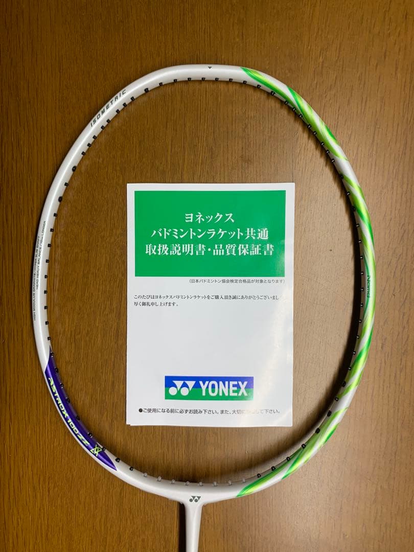 レア！新品未使用！YONEXアストロクス100zz va (4u6)