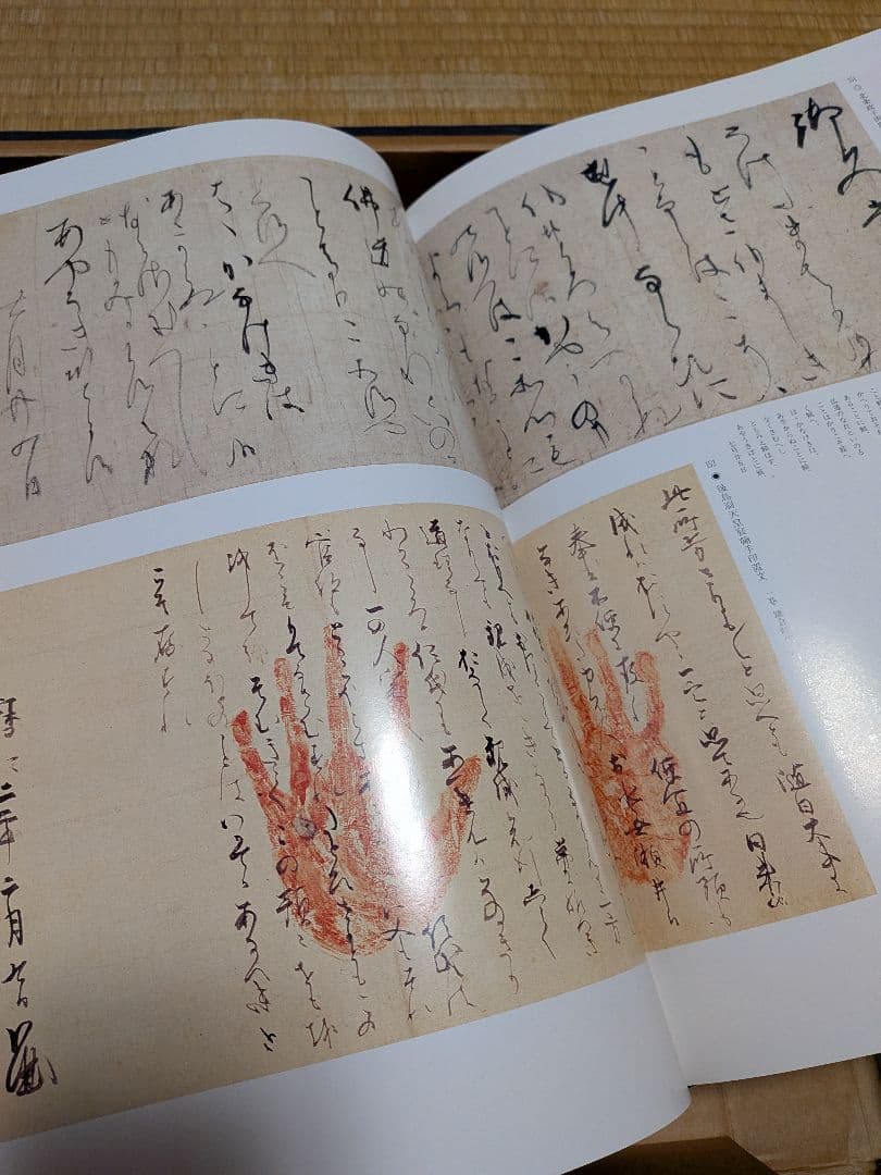 【かなの美】京都国立博物館編