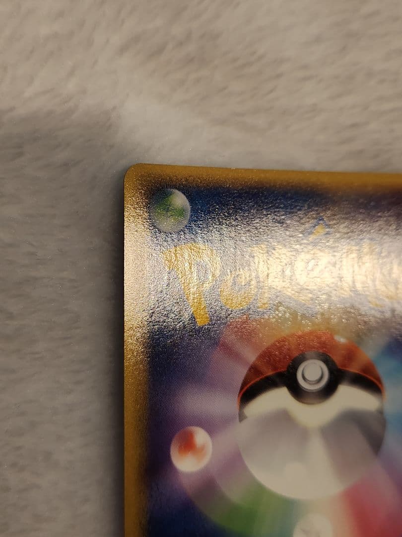 t*t様 ポケパーク フォレストシート ピカチュウ ポケカ 12枚セット