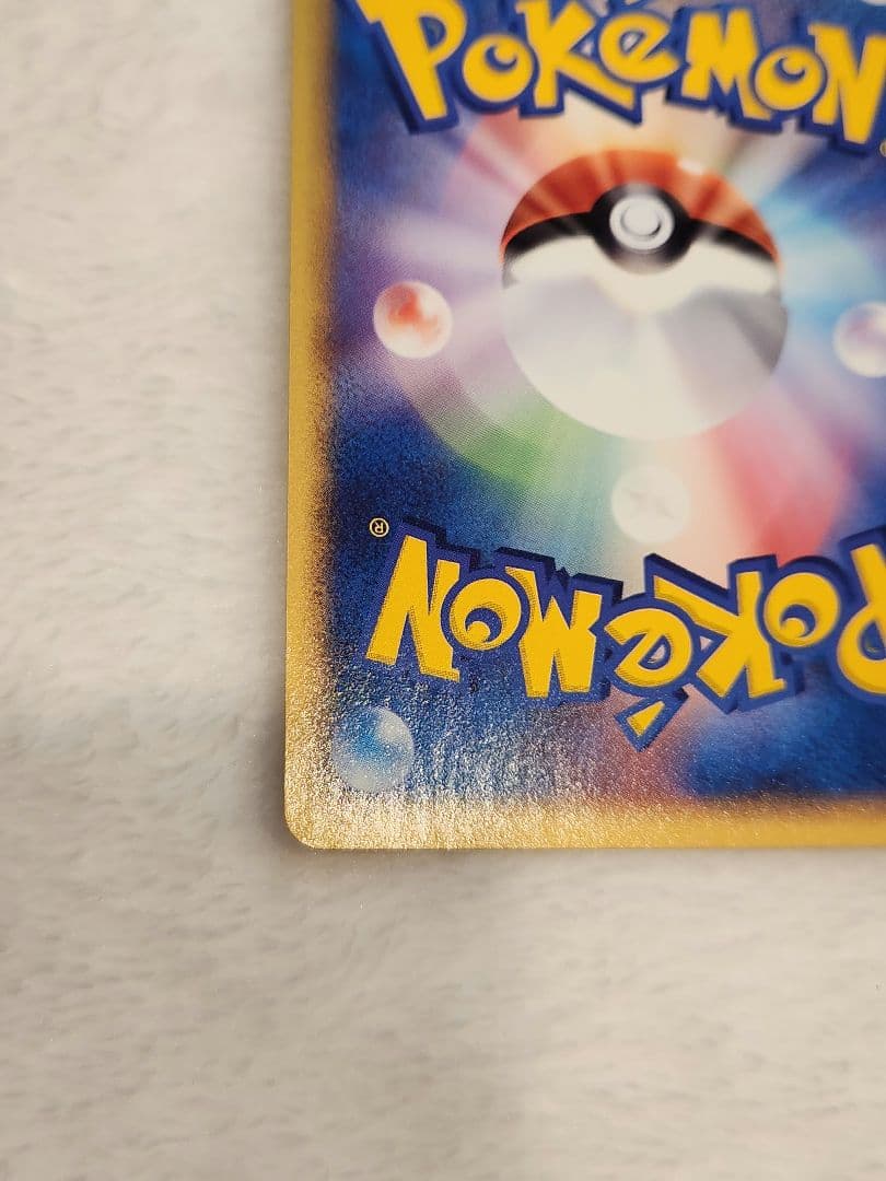 t*t様 ポケパーク フォレストシート ピカチュウ ポケカ 12枚セット