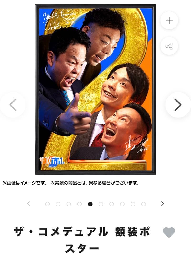 ザ・コメディアル 額装ポスター