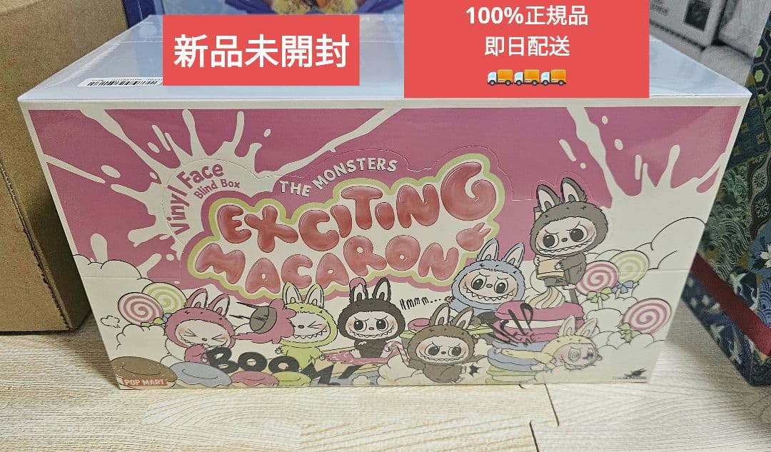 ポップマート ザ モンスターズ (ラブブ) エキサイティングマカロン ぬいぐるみ