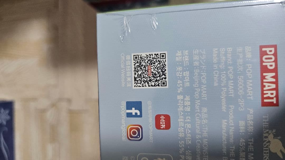 ポップマート ザ モンスターズ (ラブブ) エキサイティングマカロン ぬいぐるみ