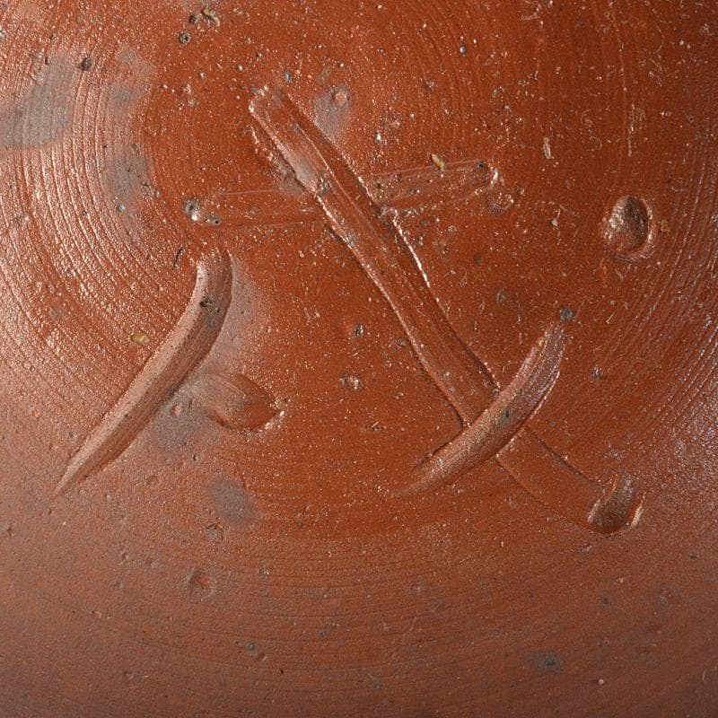 備前焼　人間国宝　藤原雄作　戌字刻　盃　共箱　V　R7063