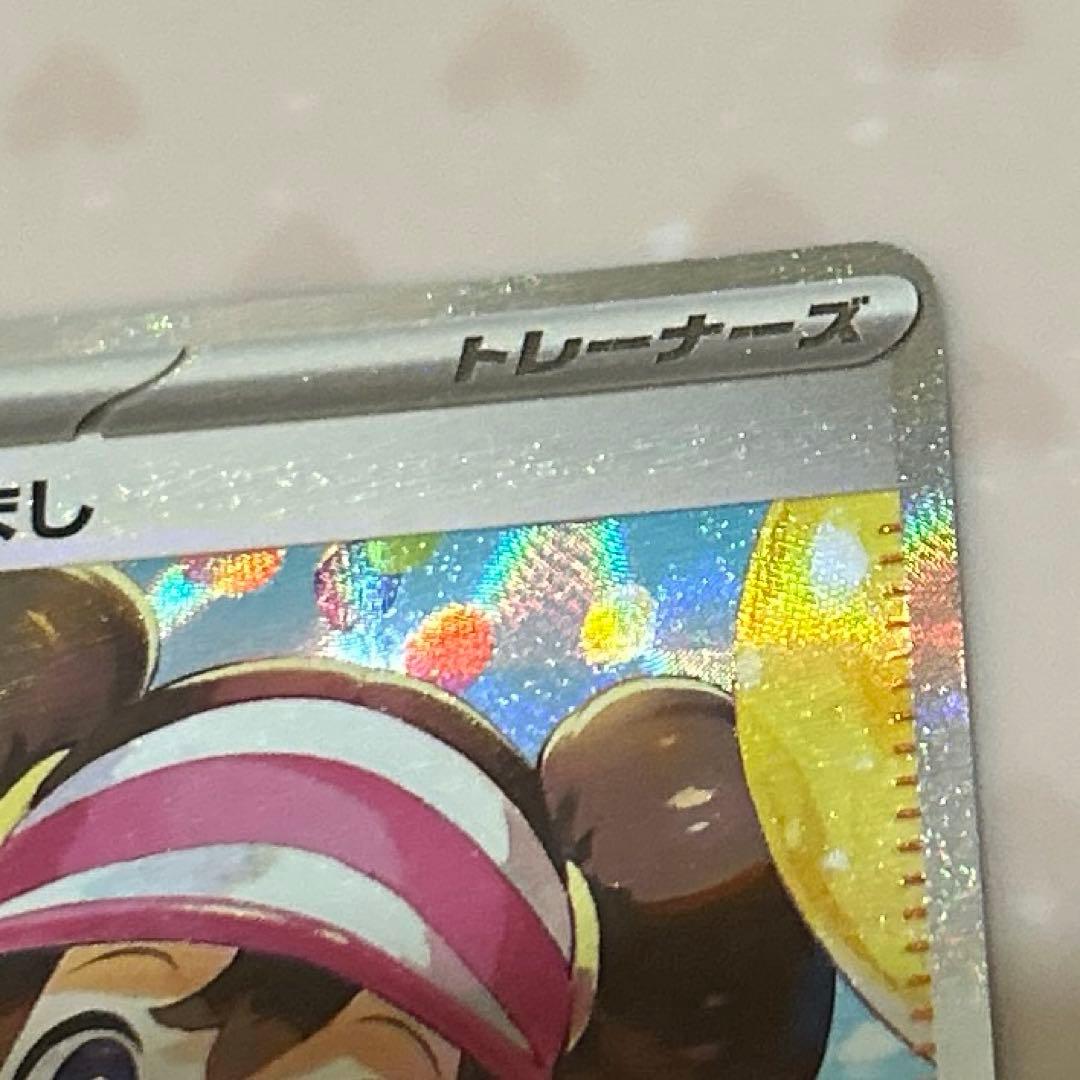 1/29自引き メイのはげまし SAR(ムニキスゼロ)