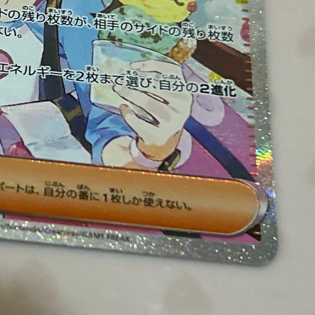 1/29自引き メイのはげまし SAR(ムニキスゼロ)
