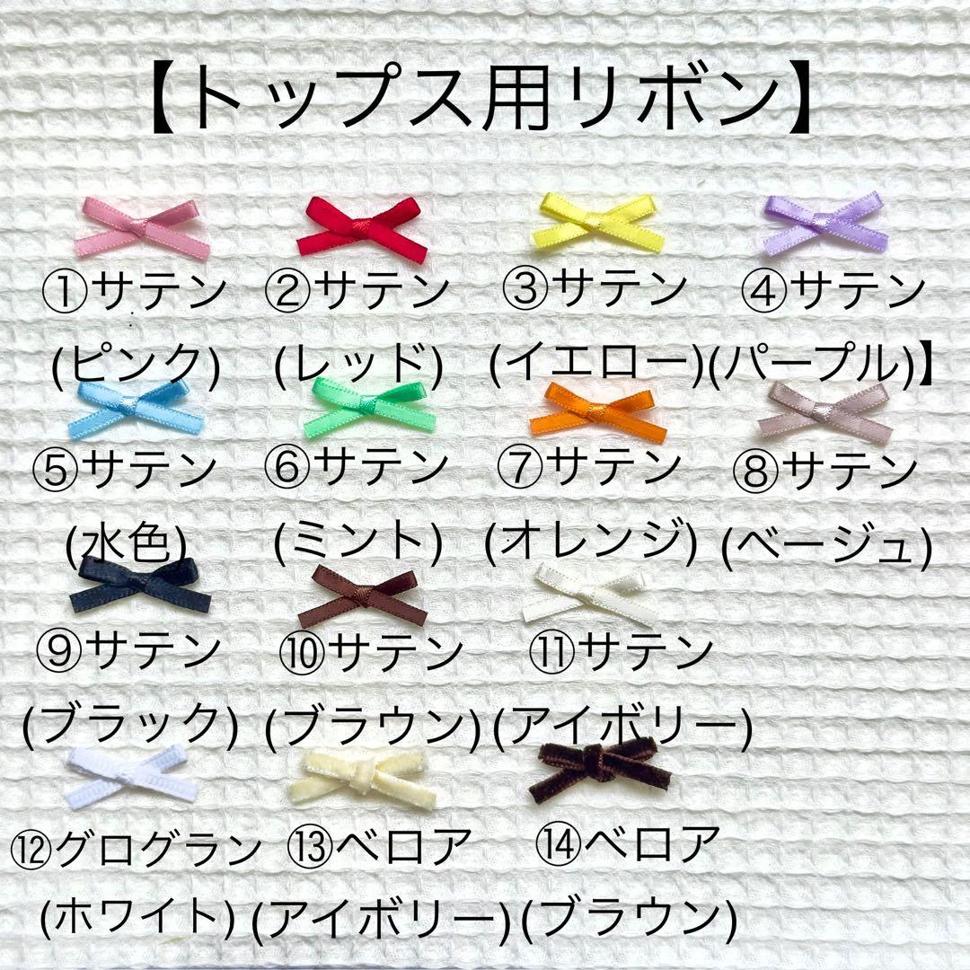 ちびぬい服 オーダー専用ページ