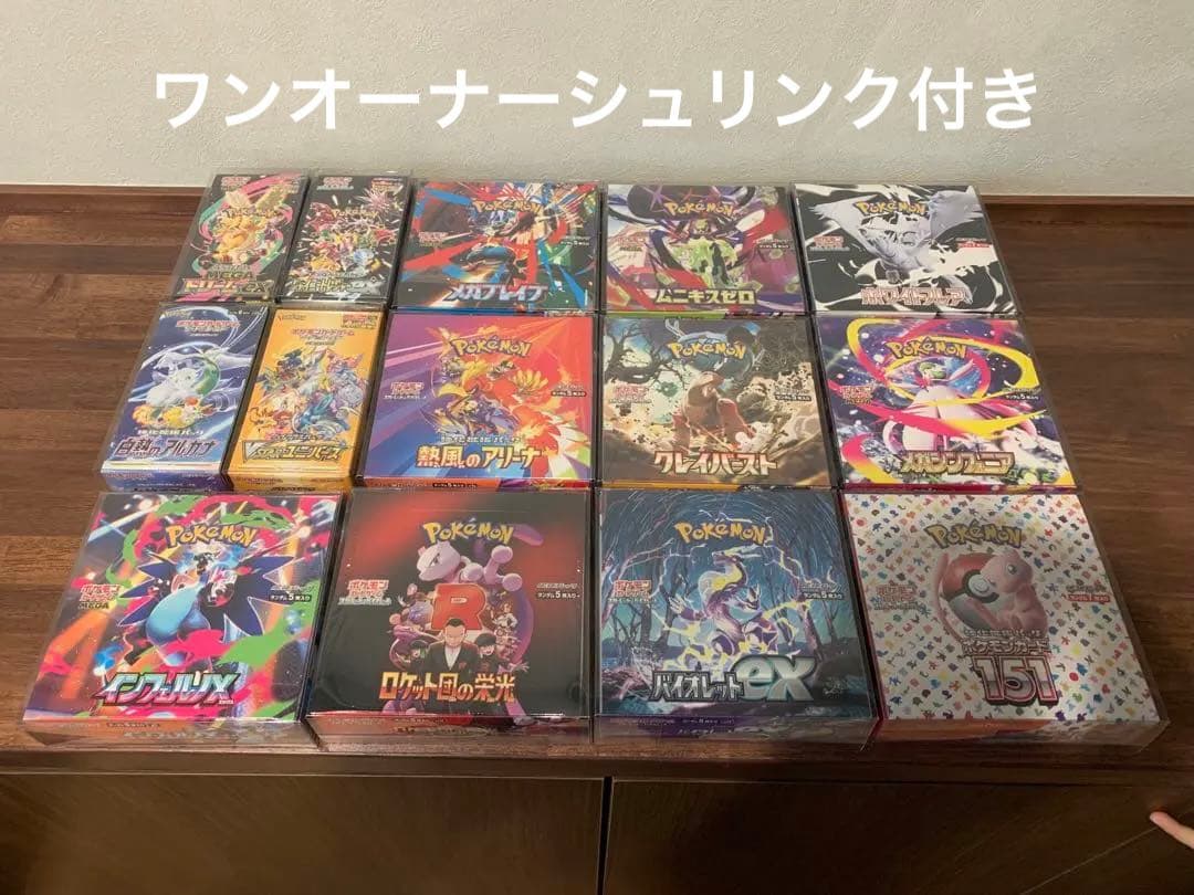 ポケモンカード box まとめ売り シュリンク付き