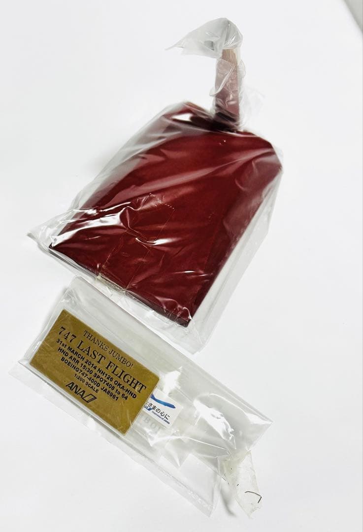 全日空商事 1/200 ANA B747-400 ラストフライト NH20076