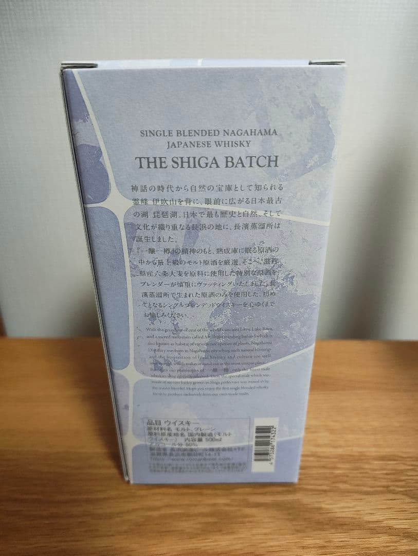THE SHIGA BATCH シングルブレンデッドウイスキー