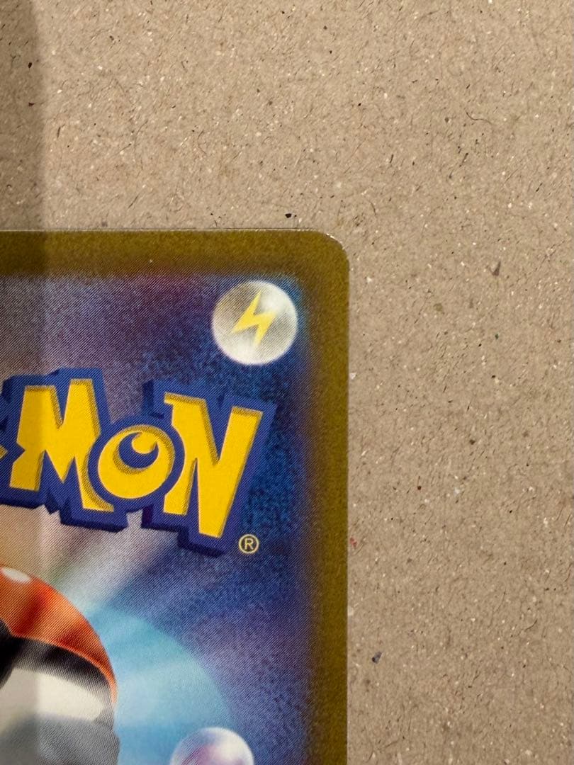 ナンジャモ SAR SV2D クレイバースト 096/071 美品