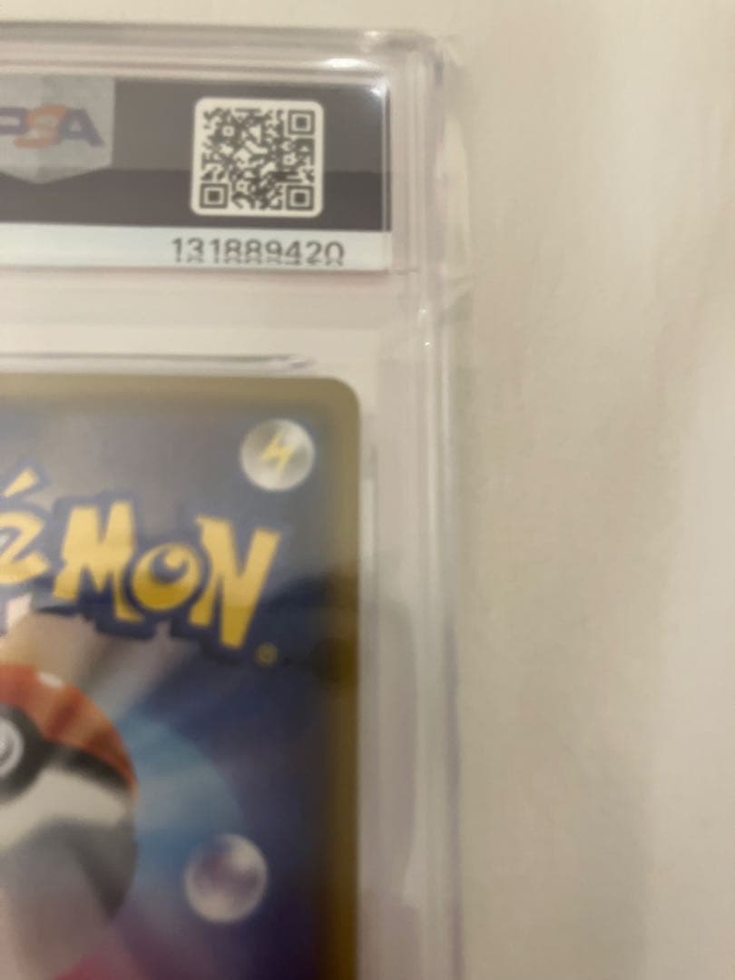 2017ひかるレックウザ PSA10 値下げ中