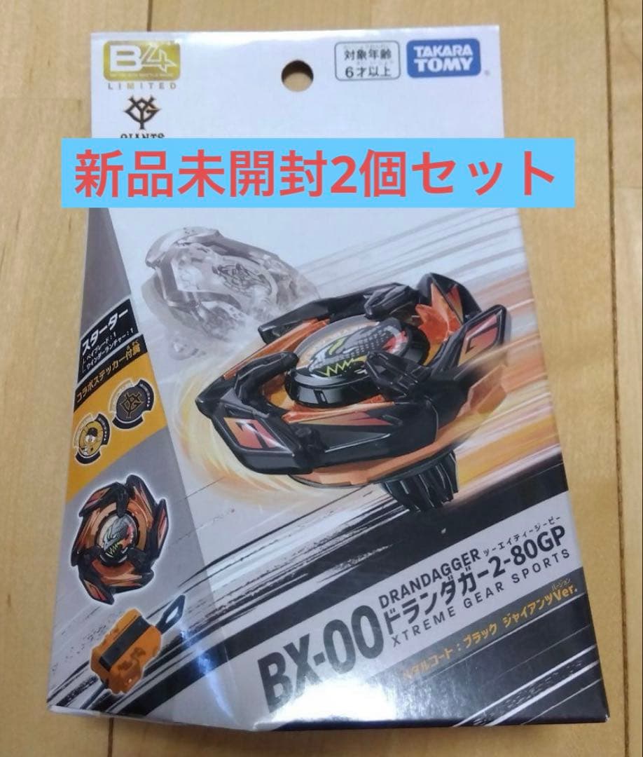 BX-00ドランダガー2-80GP メタルコートブラック　ジャイアンツVer.