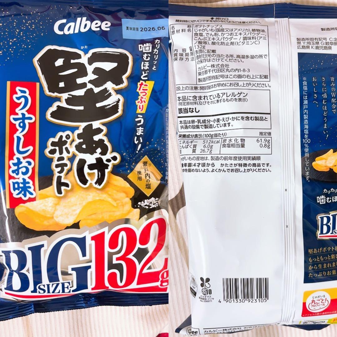 【ゆんにゃん】じゃが塩バター・カルパスなどお菓子詰め合わせ☆