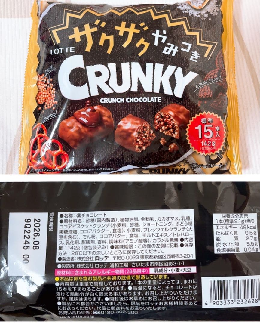 【ゆんにゃん】じゃが塩バター・カルパスなどお菓子詰め合わせ☆