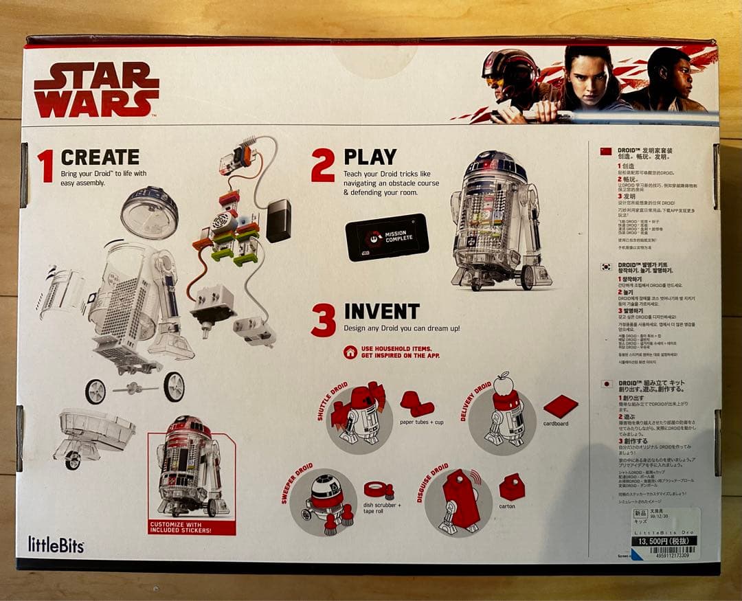 新品未開封littlebits 　ドロイドINVENTORキット　R2-D2
