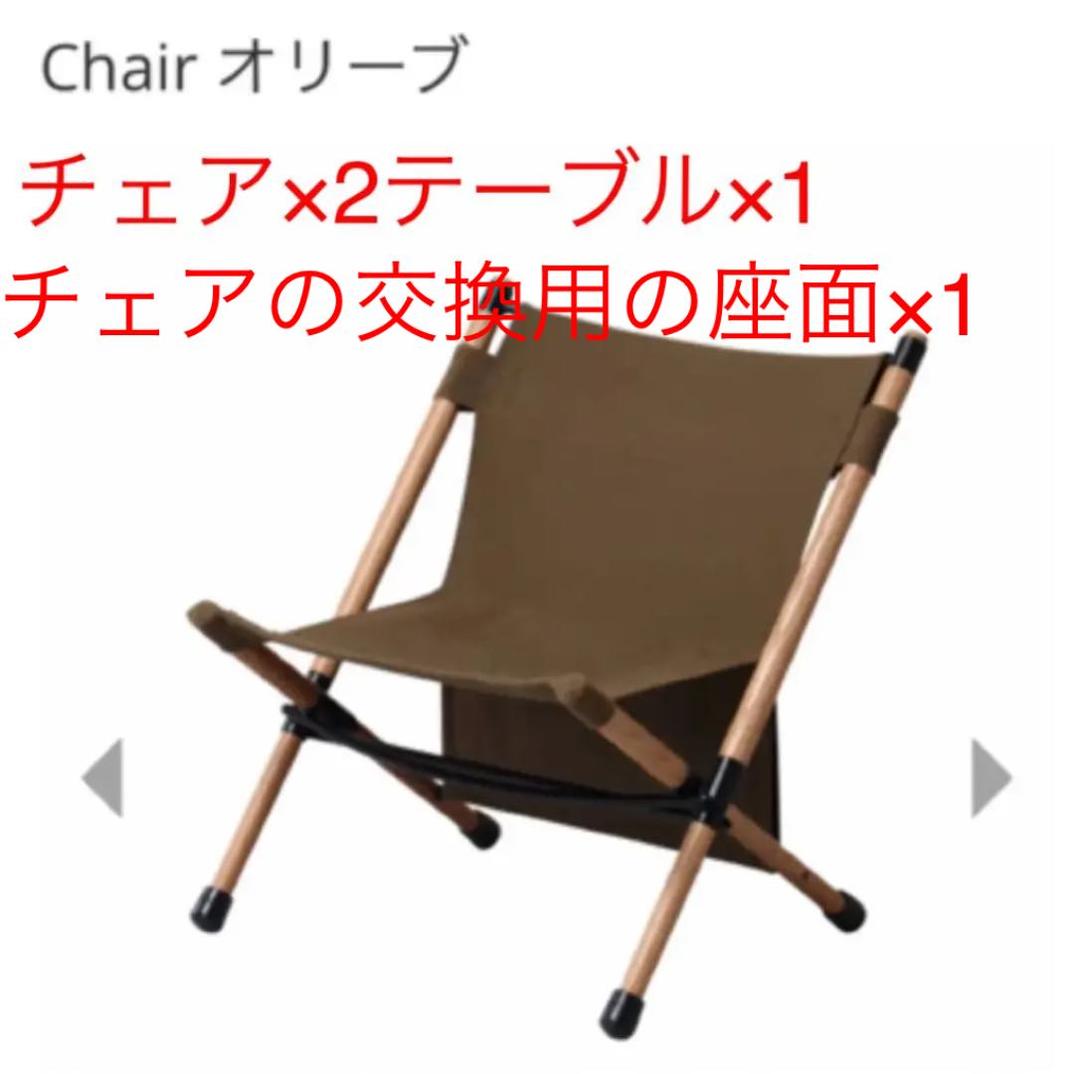 Hang Out ローチェア×2 クランクマルチテーブル ×1