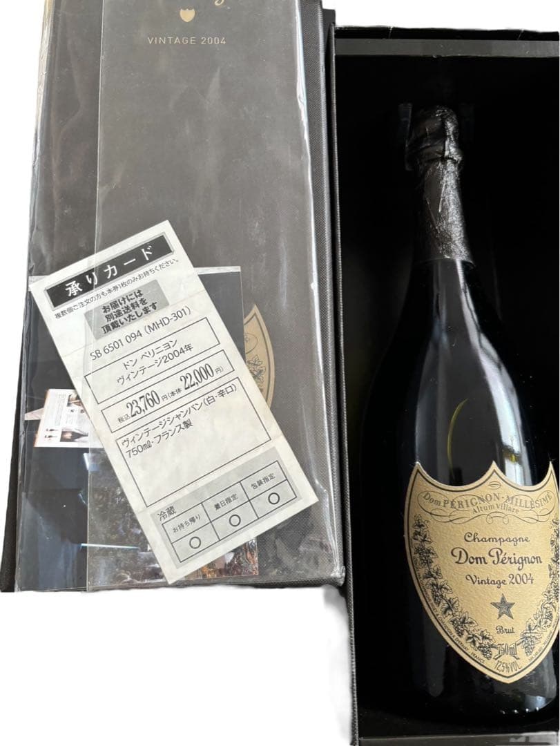 ドン・ペリニヨン 2004年 ヴィンテージ 750ml