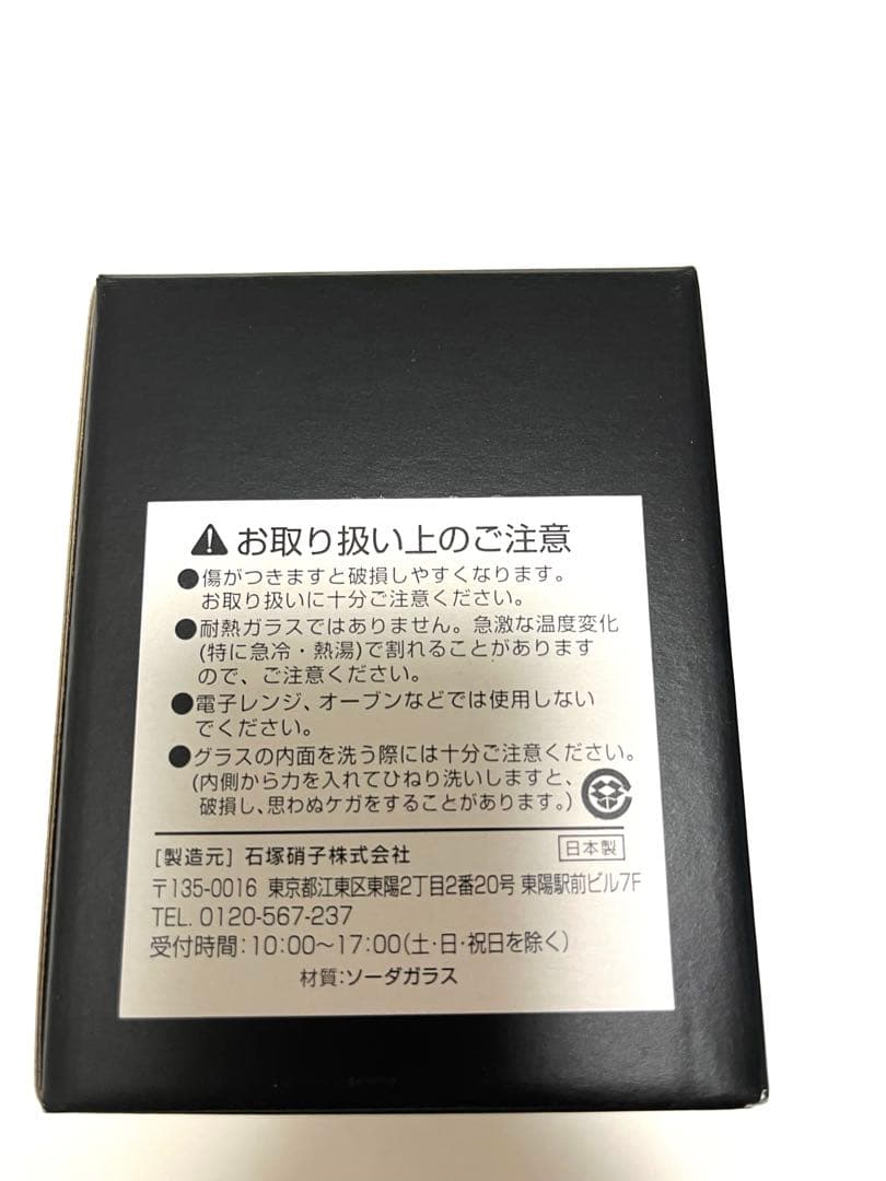 山崎ディスティラリーエクスクルーシブ
