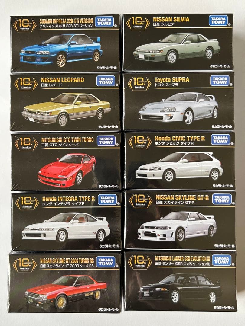 タカラトミーモールオリジナル トミカプレミアム 10周年 復刻版 セット