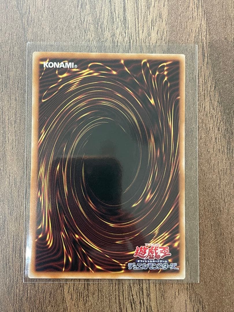 遊戯王　神炎皇ウリア　シークレット　原作絵