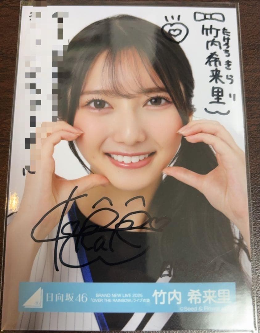 竹内希来里 日向坂46 OTR ライブ 生写真 直筆サイン