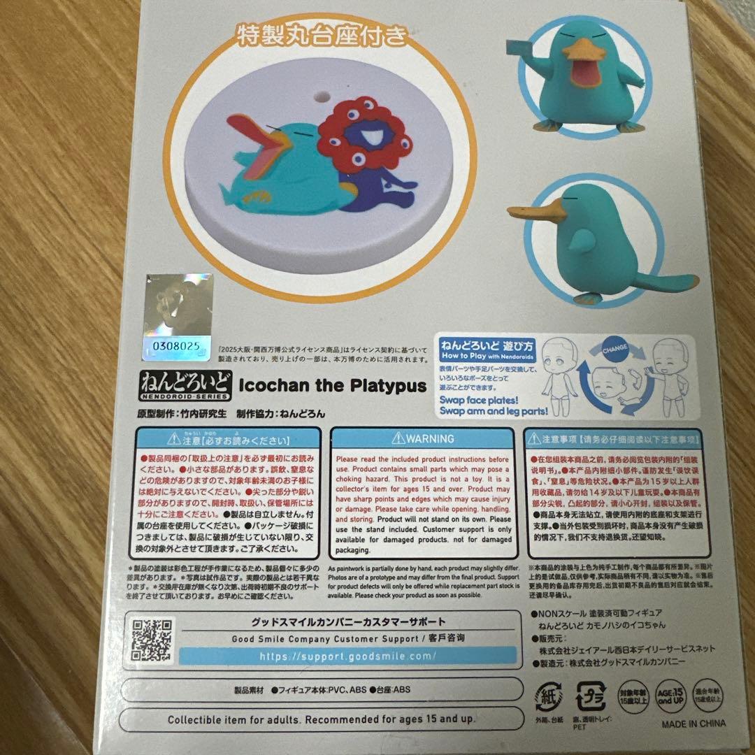 ミャクミャクコラボ　イコちゃん カモノハシ ねんどろいど 2個セット