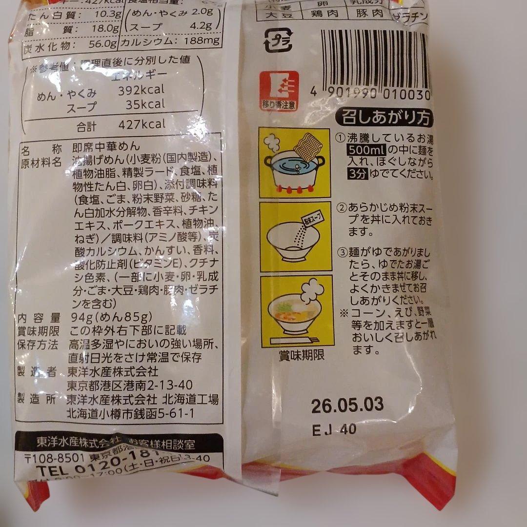 ✨めいみ2525様✨北海道　天然酵母ラスク♪︎ シュガー&シナモン