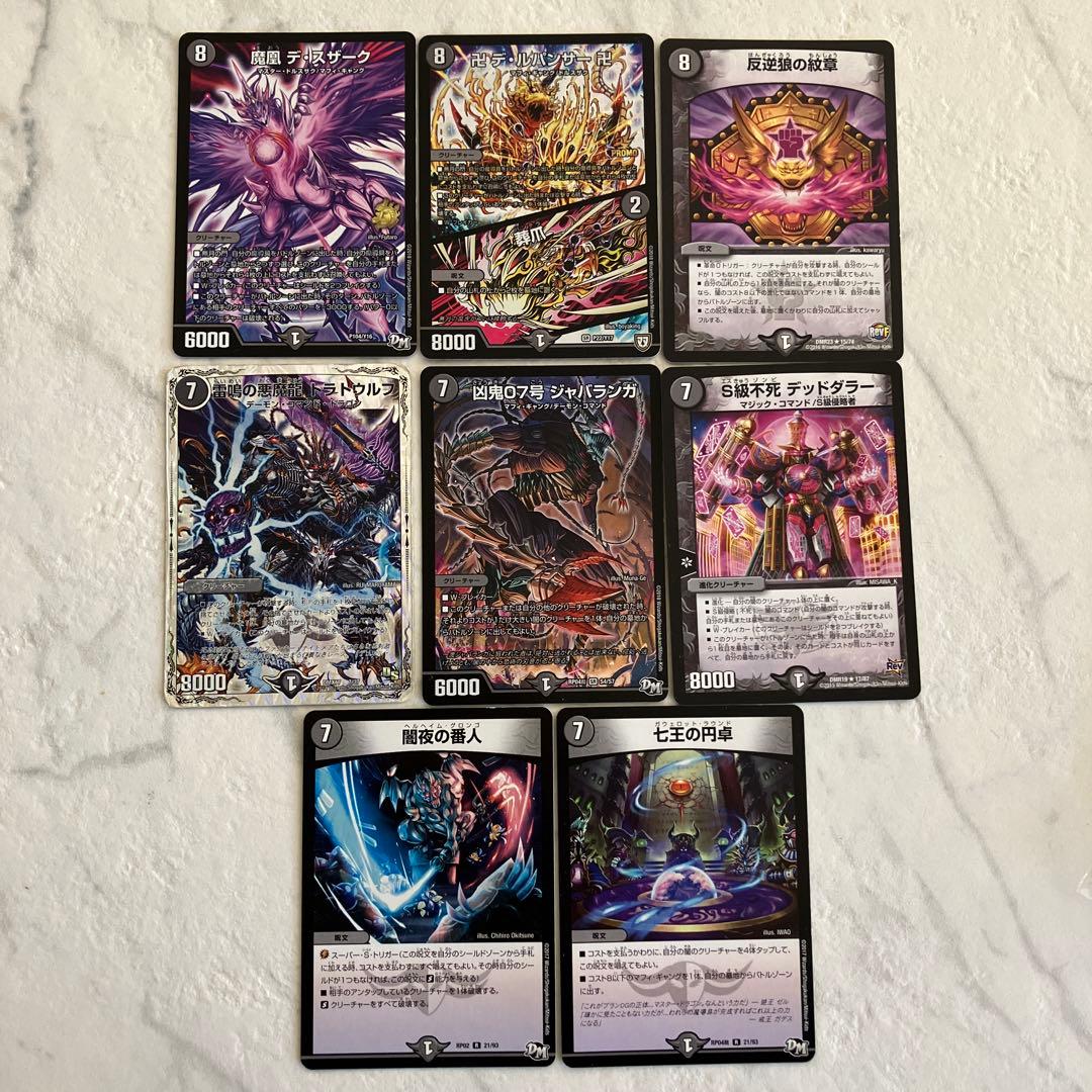 デュエルマスターズ　セット